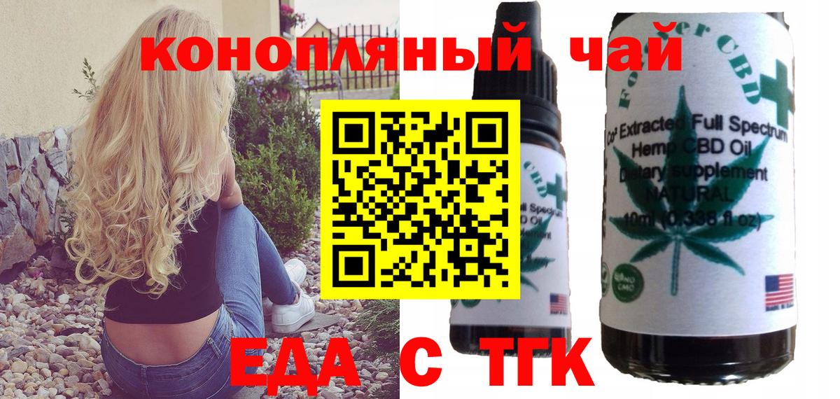 Татарск  Cannafood марихуана  Вход с VPN 
