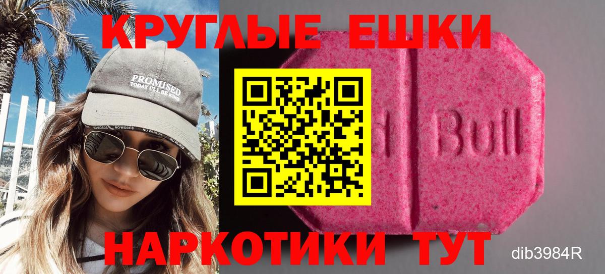 Экстази 280 MDMA  Вход с VPN  Ecstasy DUBAI  Татарск 