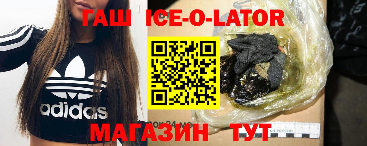 Татарск  Гашиш убойный  ГАШ  Вход с VPN 