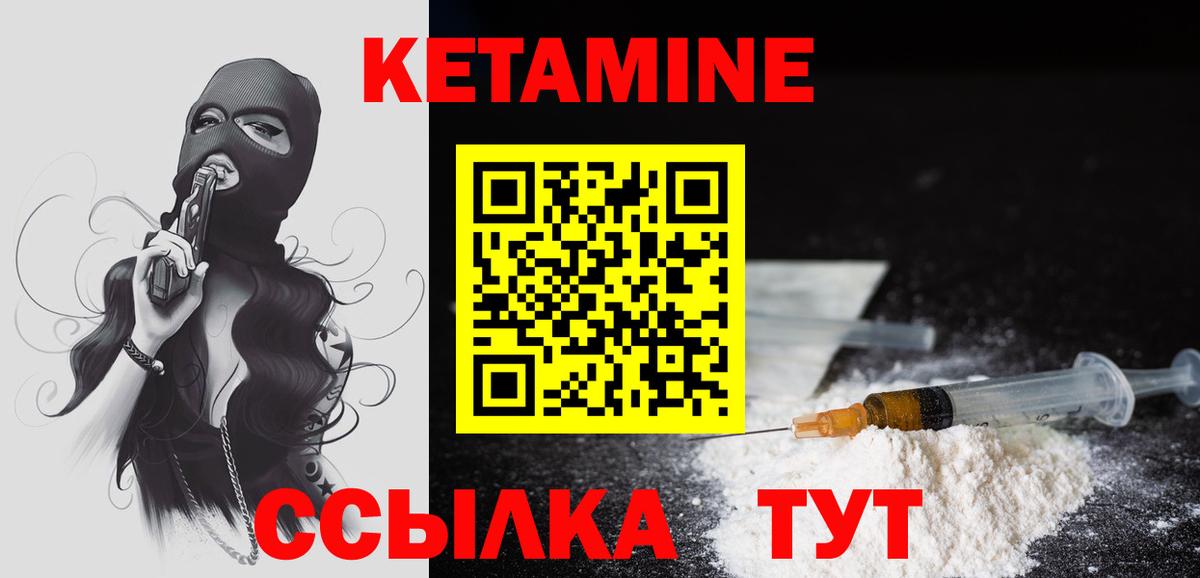 Кетамин VHQ Татарск
