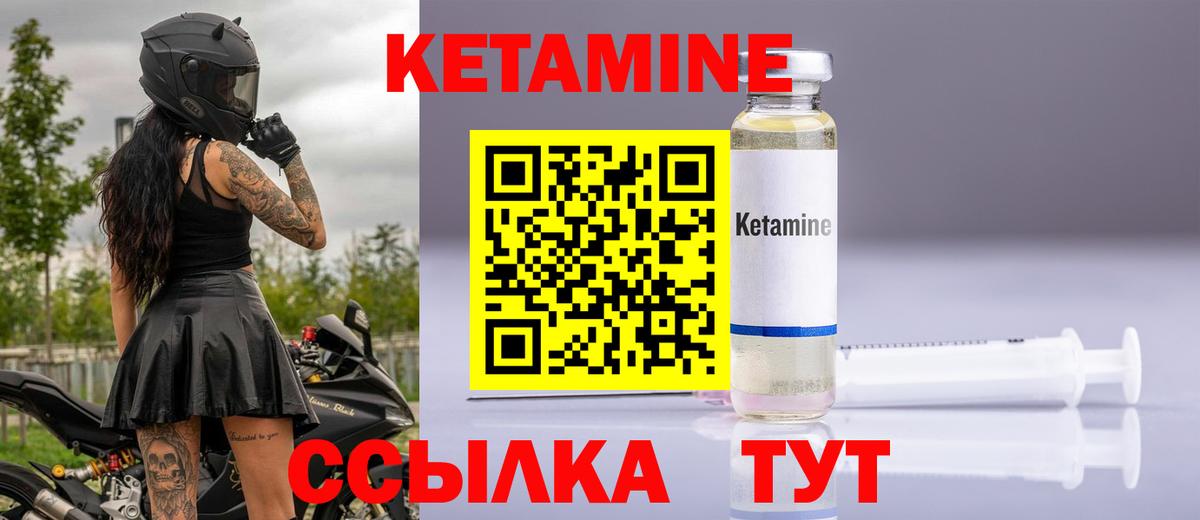Татарск  КЕТАМИН ketamine  Кетамин VHQ  Вход с VPN 