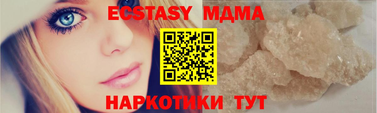 МДМА crystal  MDMA crystal  Татарск  Вход с VPN 