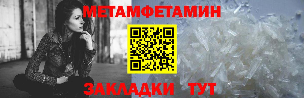 МЕТАМФЕТАМИН  МЕТАМФЕТАМИН пудра  Татарск  Вход с VPN  МЕТАМФЕТАМИН пудра 