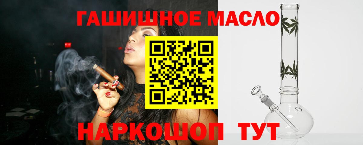 Татарск  ТГК концентрат  купить наркоту  Вход с VPN  Дистиллят ТГК концентрат 