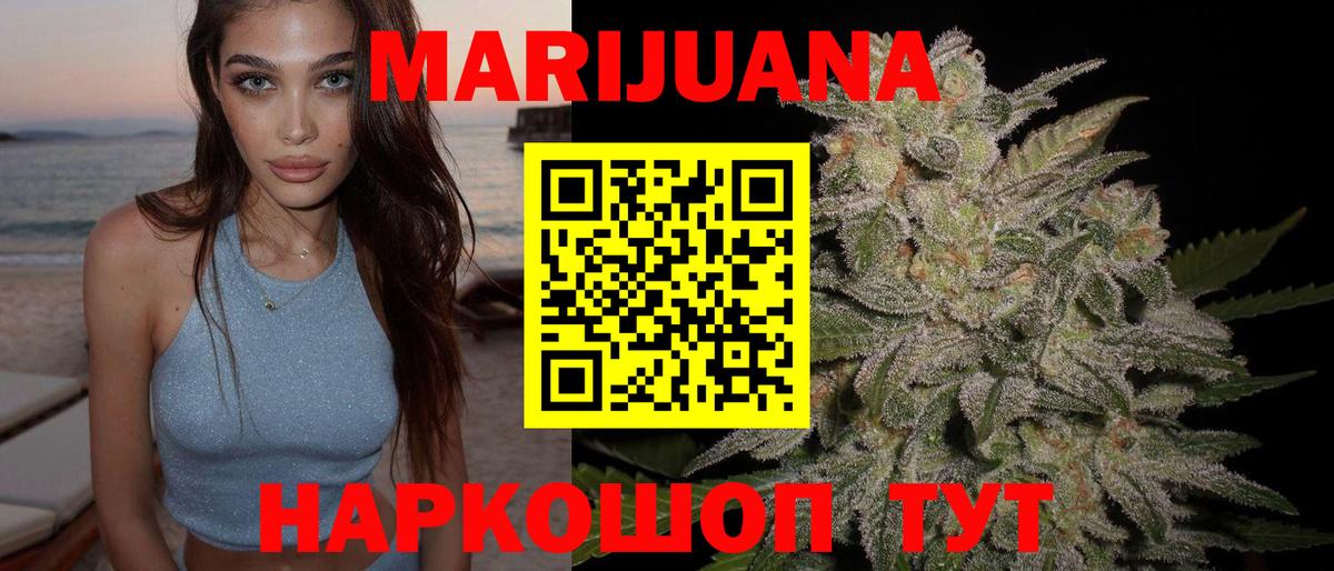 МАРИХУАНА семена  Каннабис LSD WEED  Вход с VPN  МАРИХУАНА White Widow  Татарск 
